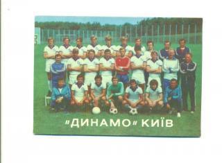 футбол. СССР.Динамо Киев-1981