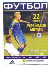 Украина(U-20)-Англия(С)-22.0 3.2016
