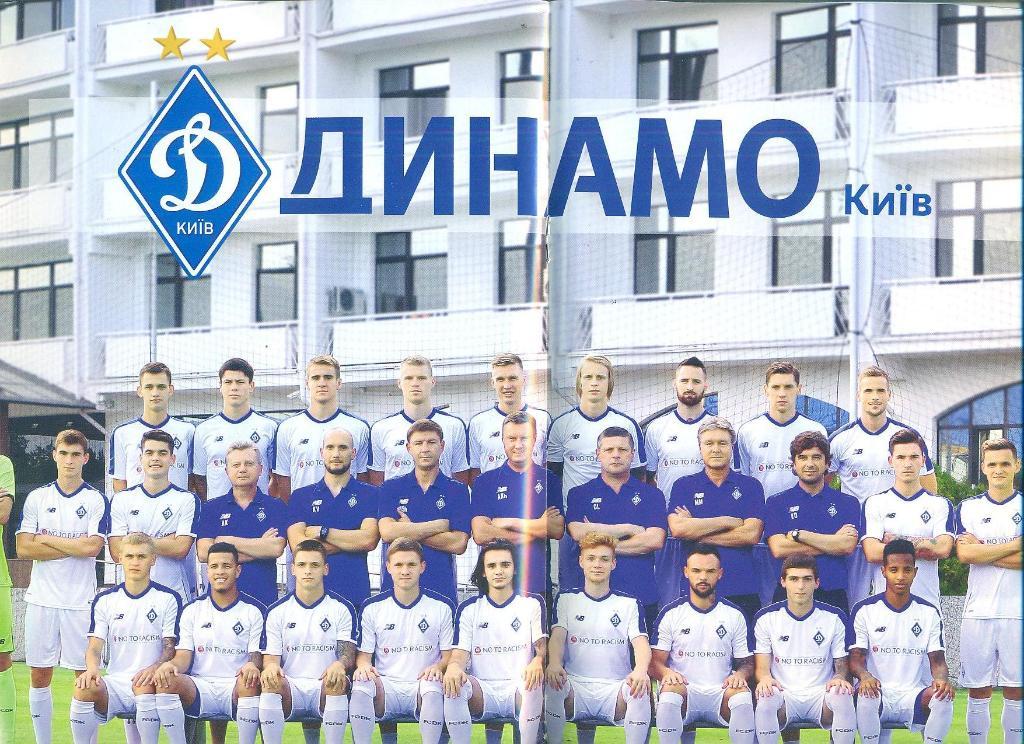 Динамо Киев-2018(N-4/99)vs-Астана/. Ренн /Яблонец 3
