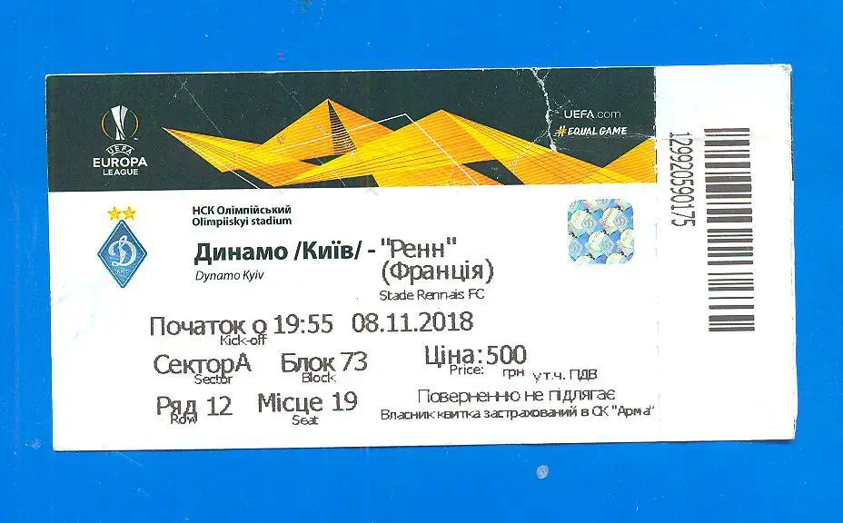 Динамо Киев-Ренн Франция-8.11.2018(7)