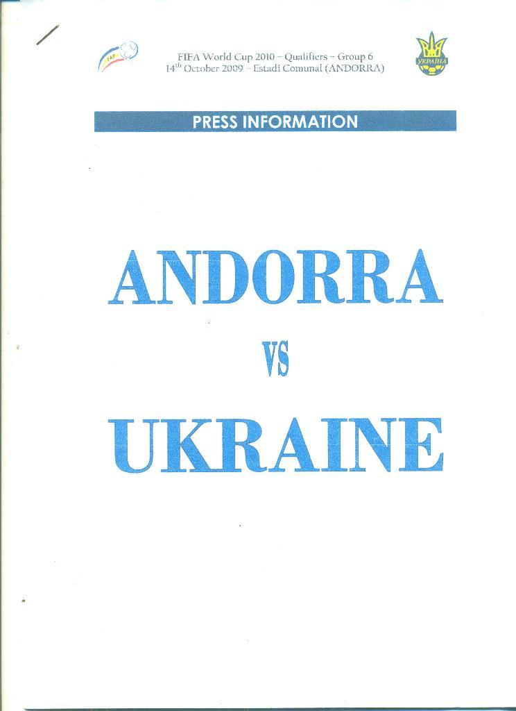 Андорра-Украина-14.10.2009.. ОРИГИНАЛ!