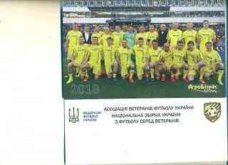 Календарь Украина-2018.Ветераны