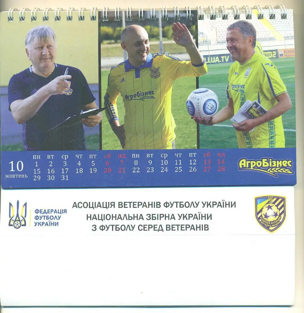 Календарь Украина-2018.Ветераны 1