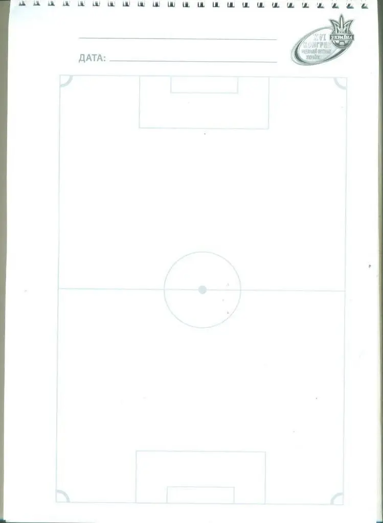Украина.Федерация футбола-2014. 1