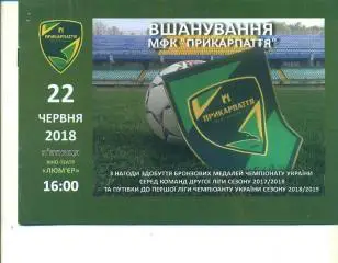 Украина.Прикарпаття-2017/201 8