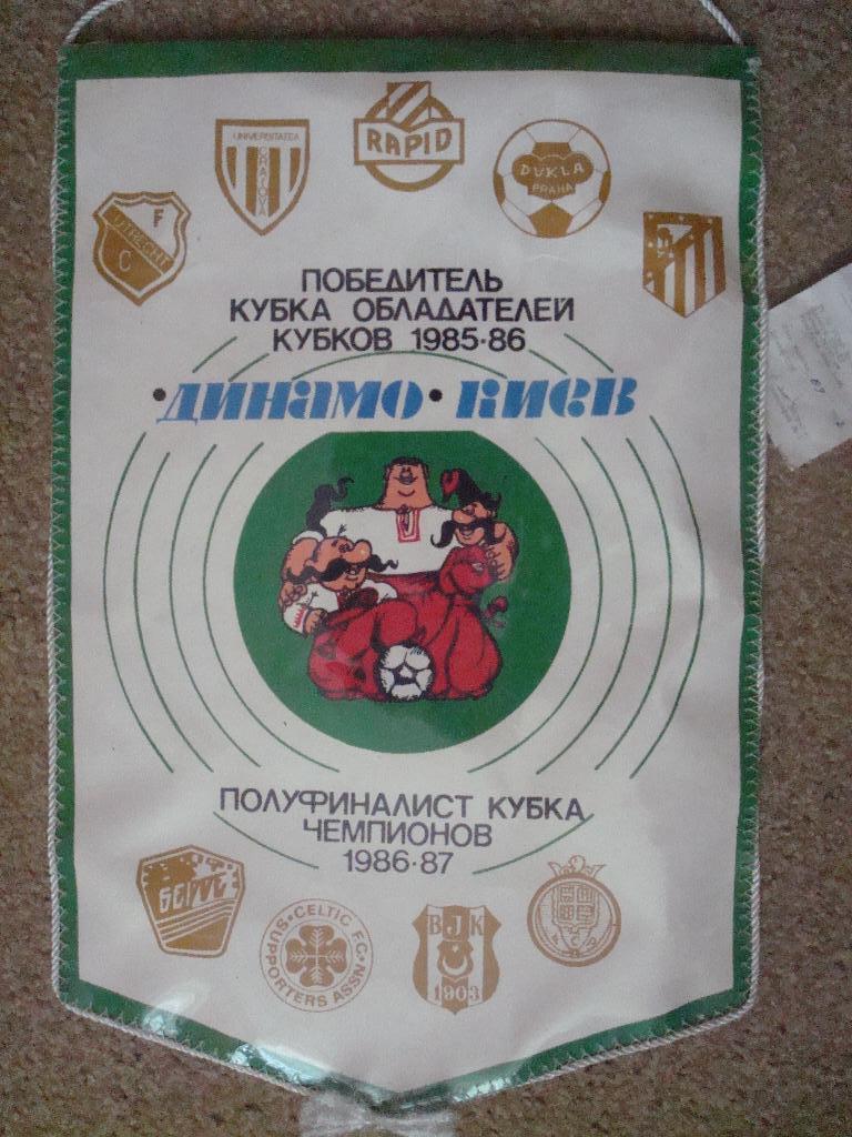 Футбол.СССР/Украина..Динамо Киев-1985/1986/1987