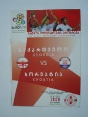 Грузия-Хорватия -2011