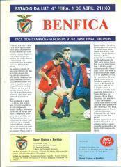 Бенфика Португалия-Динамо Киев-1991