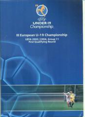U-19.УЕФА-2003.Украина,Армен ия,Франция,Босния