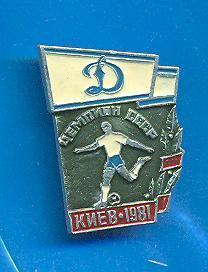 Динамо Киев-1981