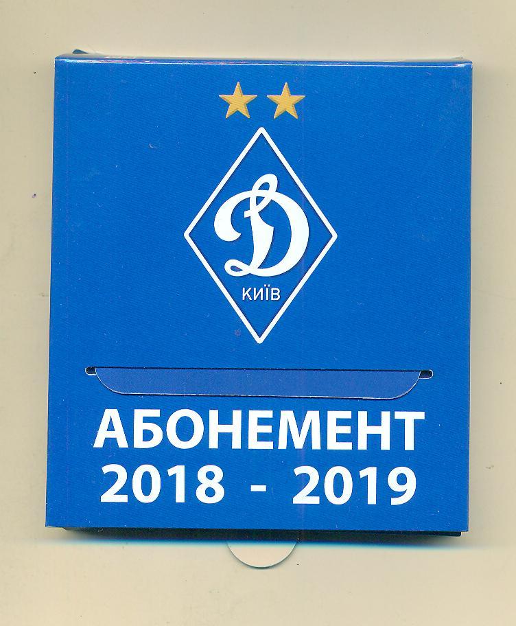 Футбол.Динамо Киев-2018/2019
