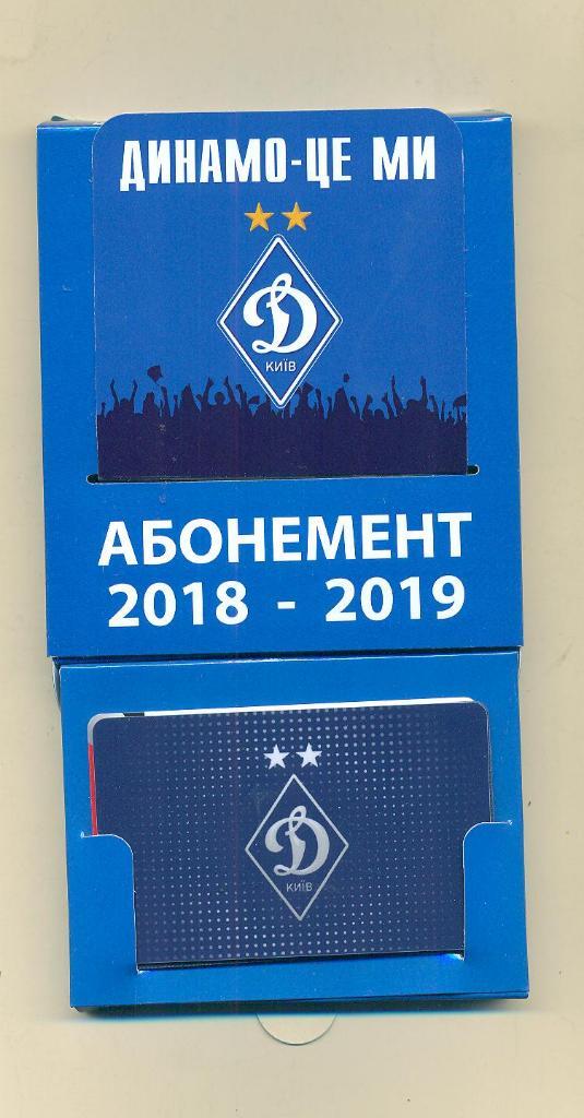 Футбол.Динамо Киев-2018/2019 1