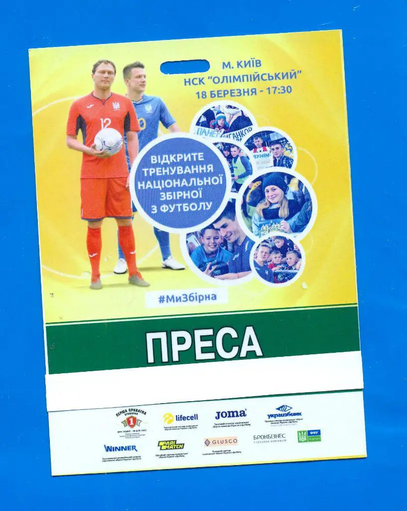 Украина-18.03.2019