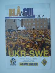 ЕВРО-2012.Украина-Швеция