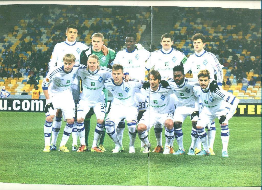 Динамо Киев-Бордо Франция,-2013 1