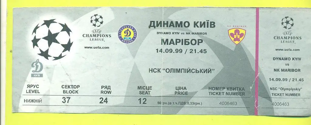 Украина.Динамо Киев-Марибор Словения-14.09.1999