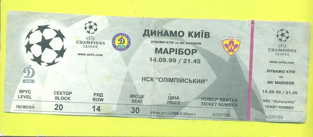 Украина.Динамо Киев-Марибор Словения-14.09.1999.