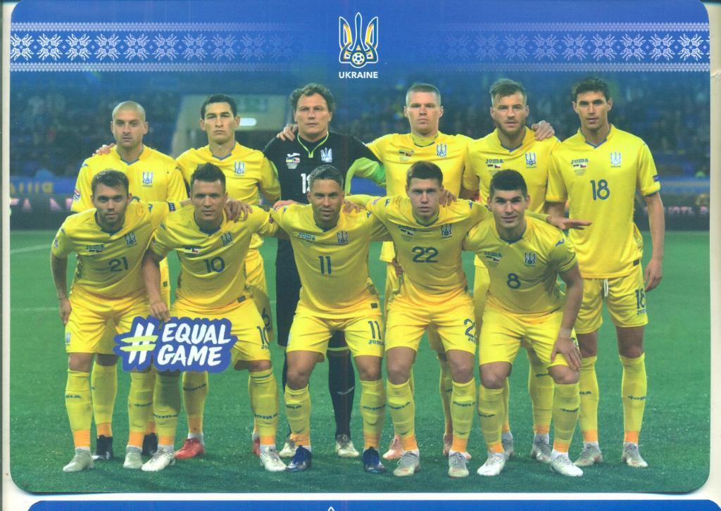 Футбол.Украина-2019