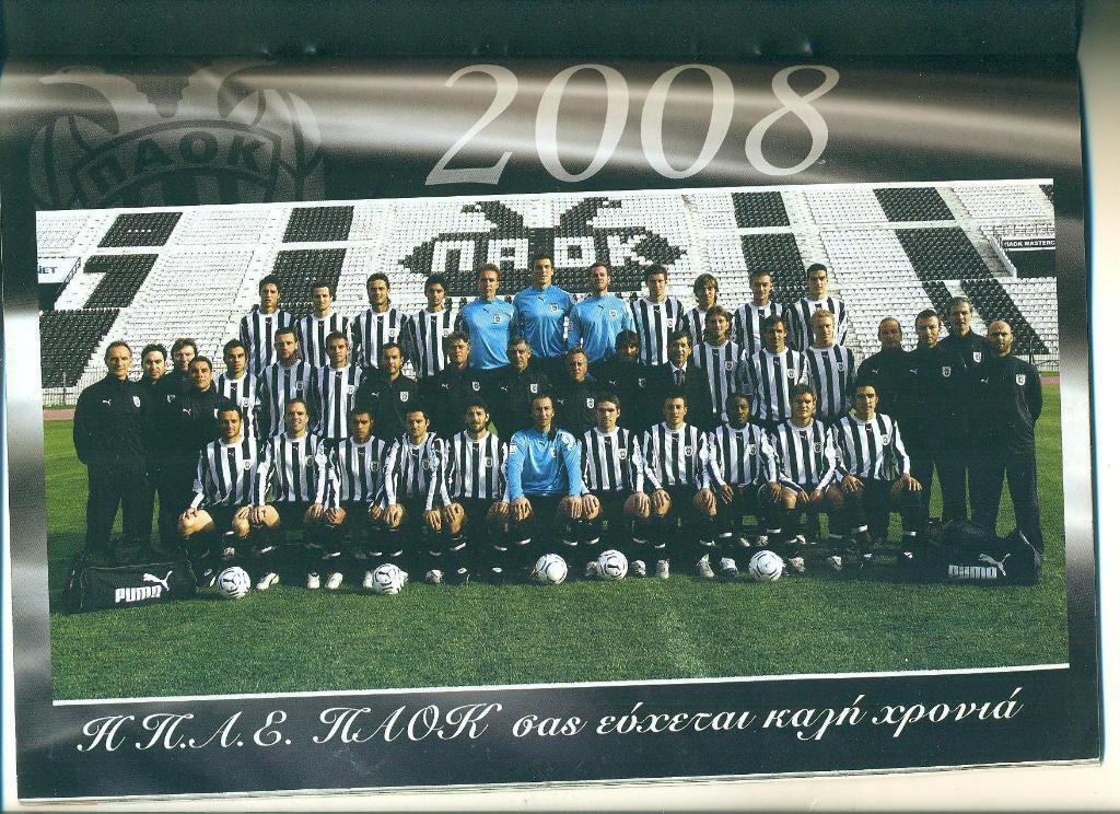 Греция.ПАОК-2007/2008 1