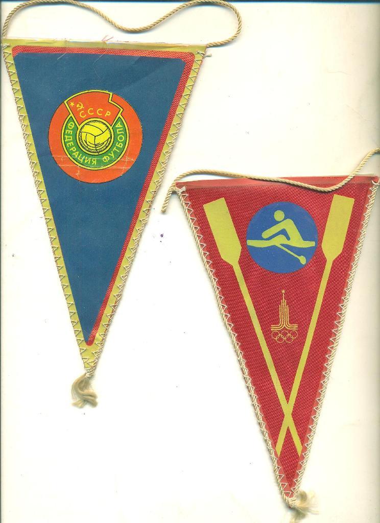 Футбол.Вымпел.СССР-1980