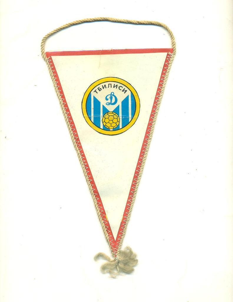 Футбол.Вымпел.Динамо Тбилиси-1980