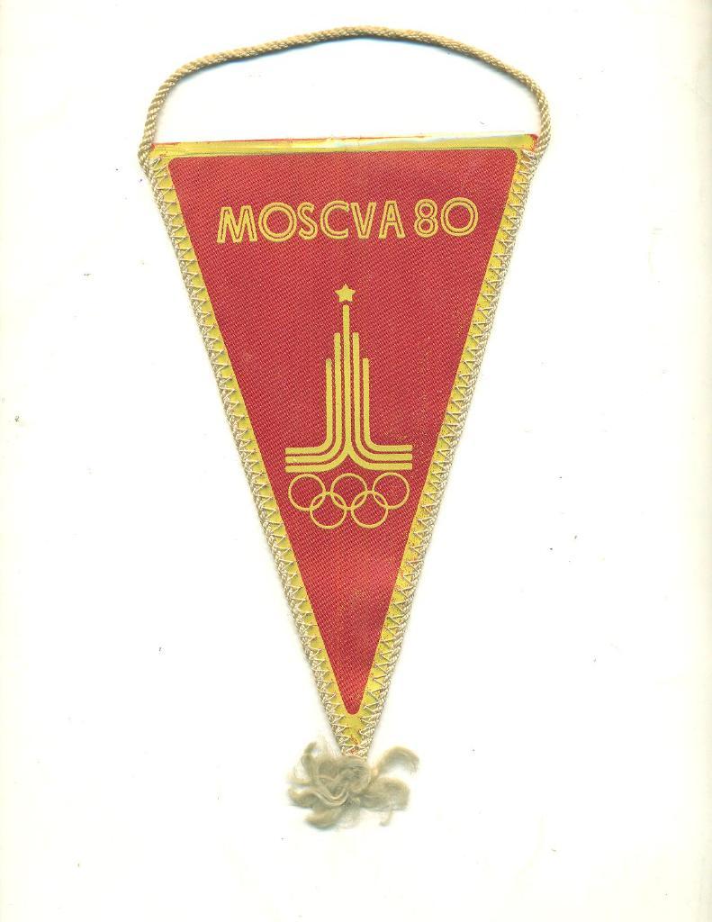 Футбол.Вымпел.Динамо Тбилиси-1980 1