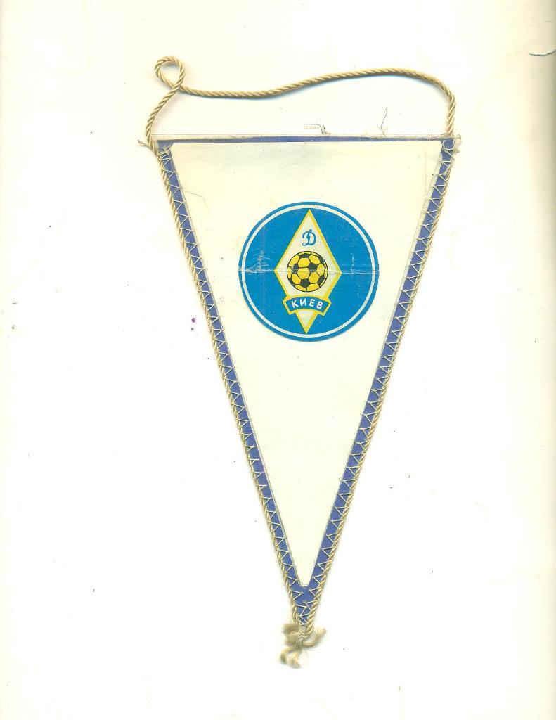 Футбол.Вымпел.Динамо Киев-1980