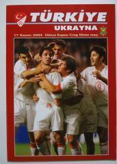 Турция--Украина- 2004