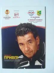 Зальцбург-- Металлист Харьков- 2012