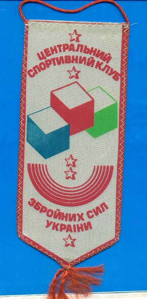Футбол.Вымпел,ЦСКА Киев-1993-1995 1