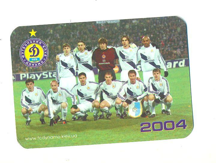 футбол. Украина.ФК Динамо Киев-2004.