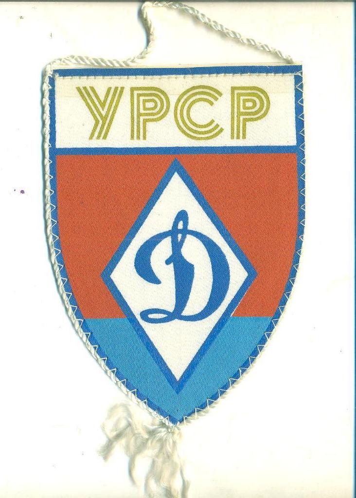 Футбол.СССР/Украина.Динамо Киев-1987