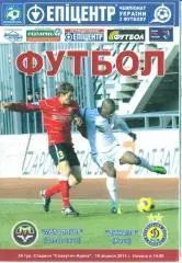 Украина.Металлург Запорожье-Динамо Киев-10.04.2011