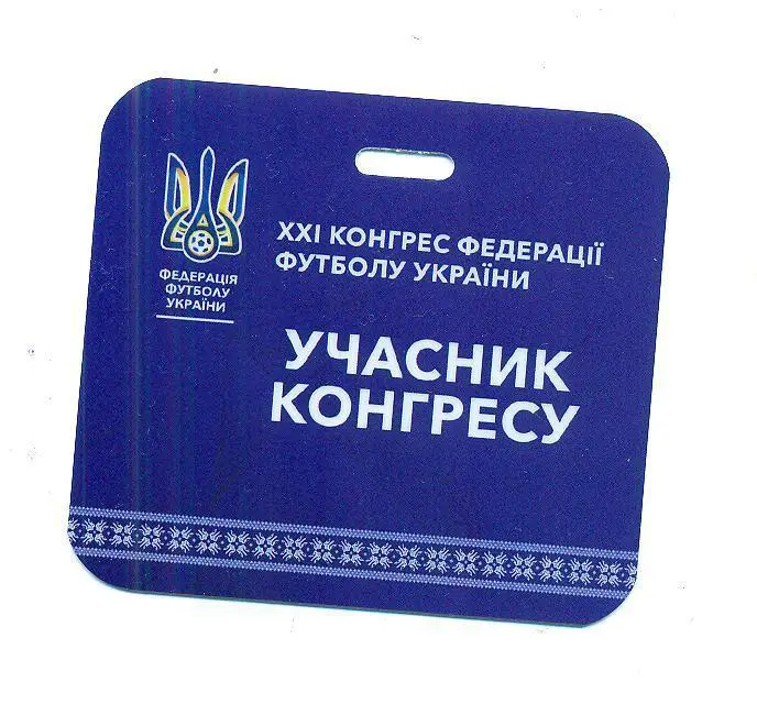 Украина-2018;21ый,конгресс.