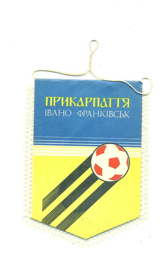 Футбол.Украина.Прикарпатье(( Прикарпаття) 1