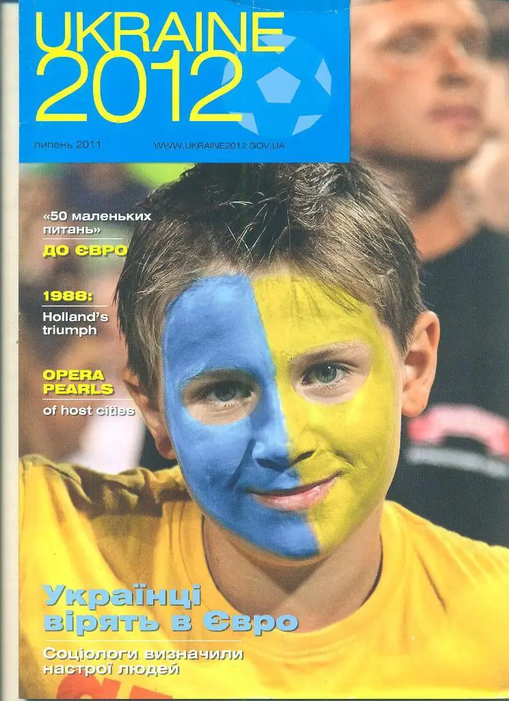 ЕВРО-2012.Украина-2011(N-9)