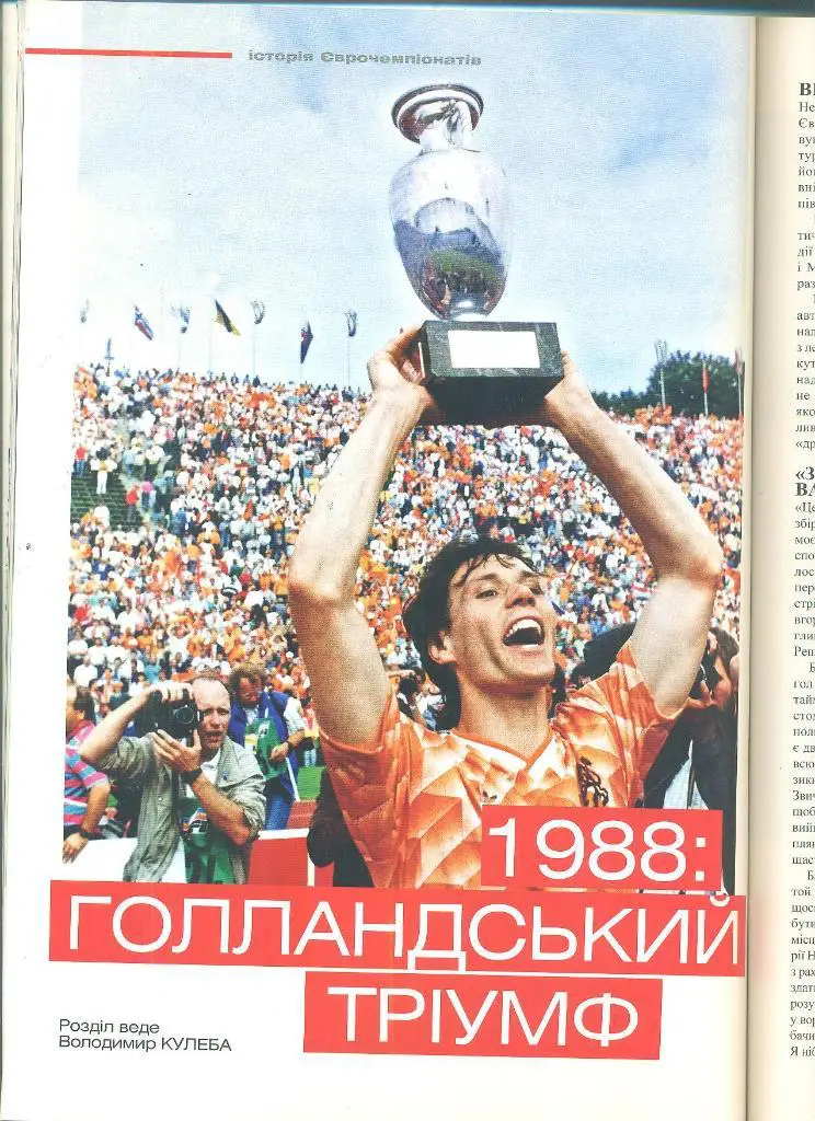 ЕВРО-2012.Украина-2011(N-9) 1