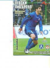 Левски Болгария-Ливерпуль Англия-3.03.2004
