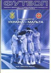 U-21.ЕВРО 2011-2013.Украина-Мальта 5.09..2012