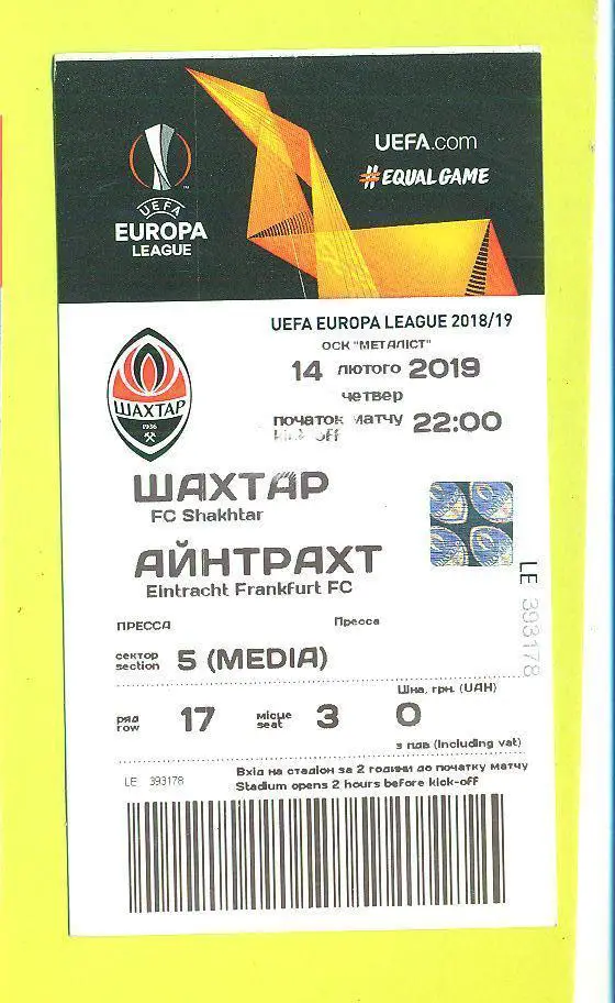 Шахтер -Айнтрахт Германия-14.02.2019.