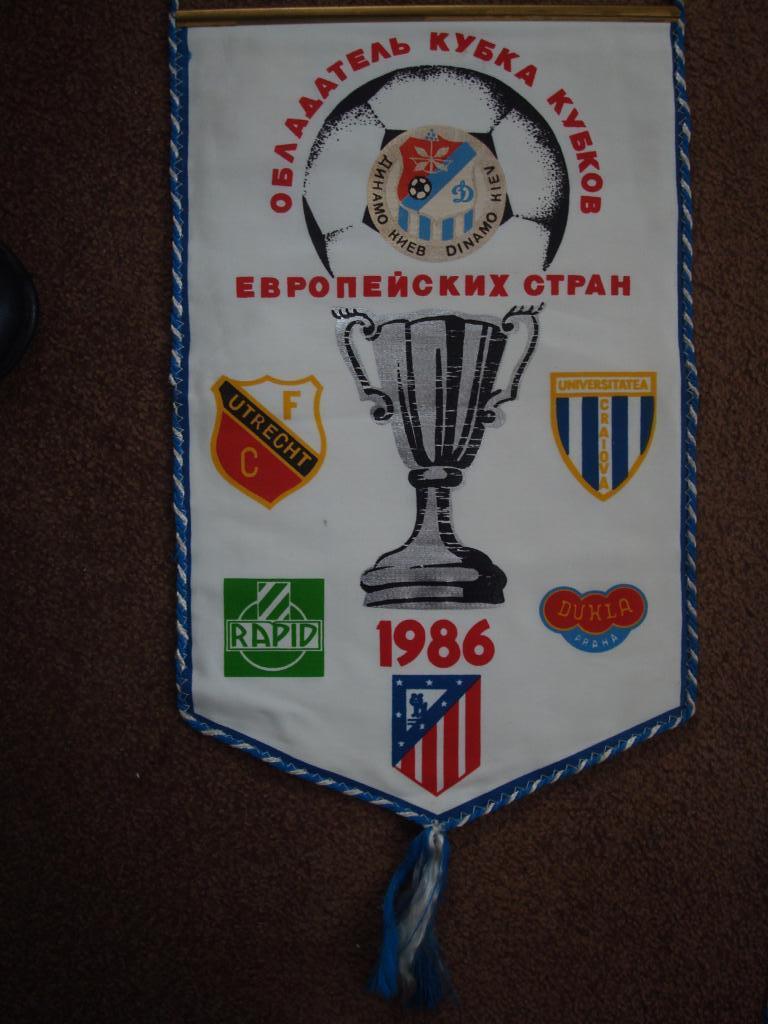 Футбол.Вымпел.Динамо Киев,Украина-1986