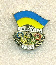 Украина-2004.Национальный олимпийский комитет(НОК)