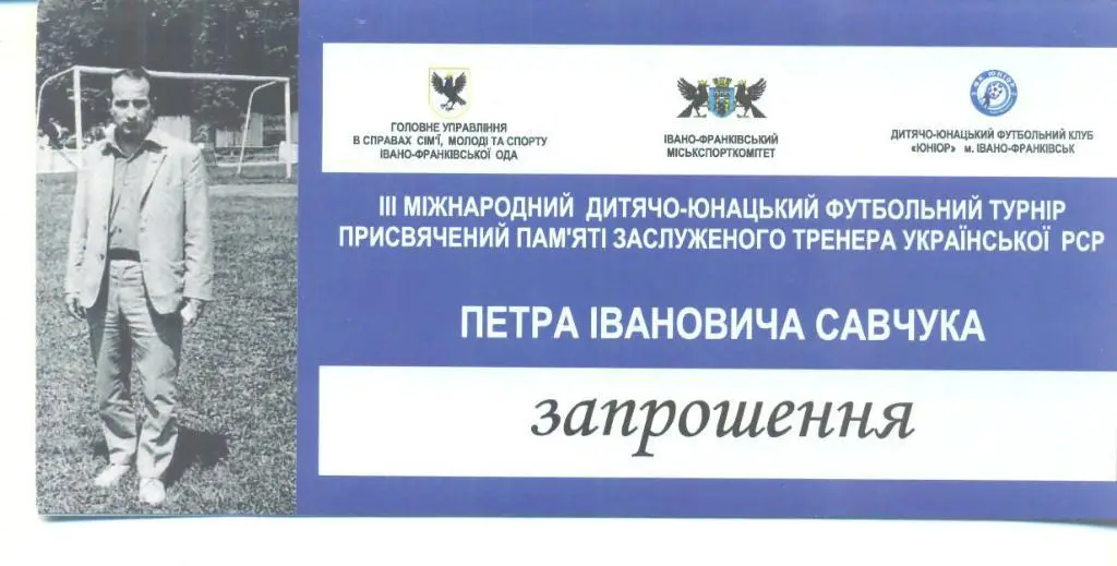 Украина.памяти Савчука-2014. Киев,Буковина.Карпаты,Волынь ,Черкассы. 2
