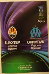Шахтер Донецк -Олимпик Марсель 2009