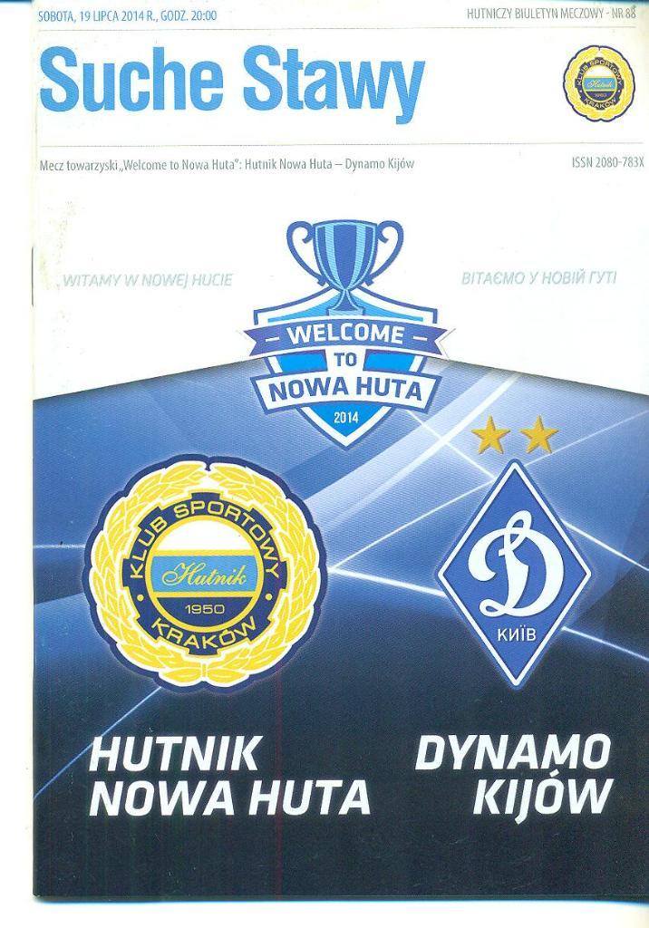 Гутник Польша-Динамо Киев-19.07.2014