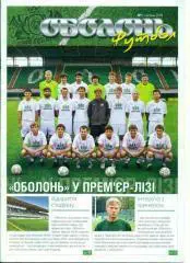 Украина.Оболонь Киев-N-1,2009г,июль