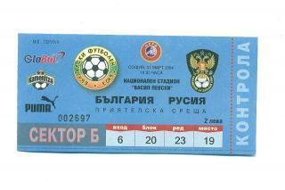 Болгария-Россия-31.03.2004