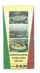 футбол.Тбилиси(Грузия)-2006