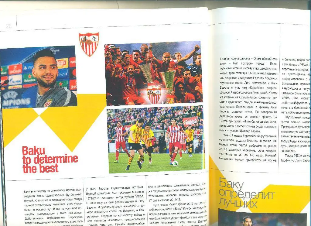 Футбол,финал,Баку-2019 1