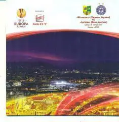 Металлист Харьков-Аустрия Австрия 2011